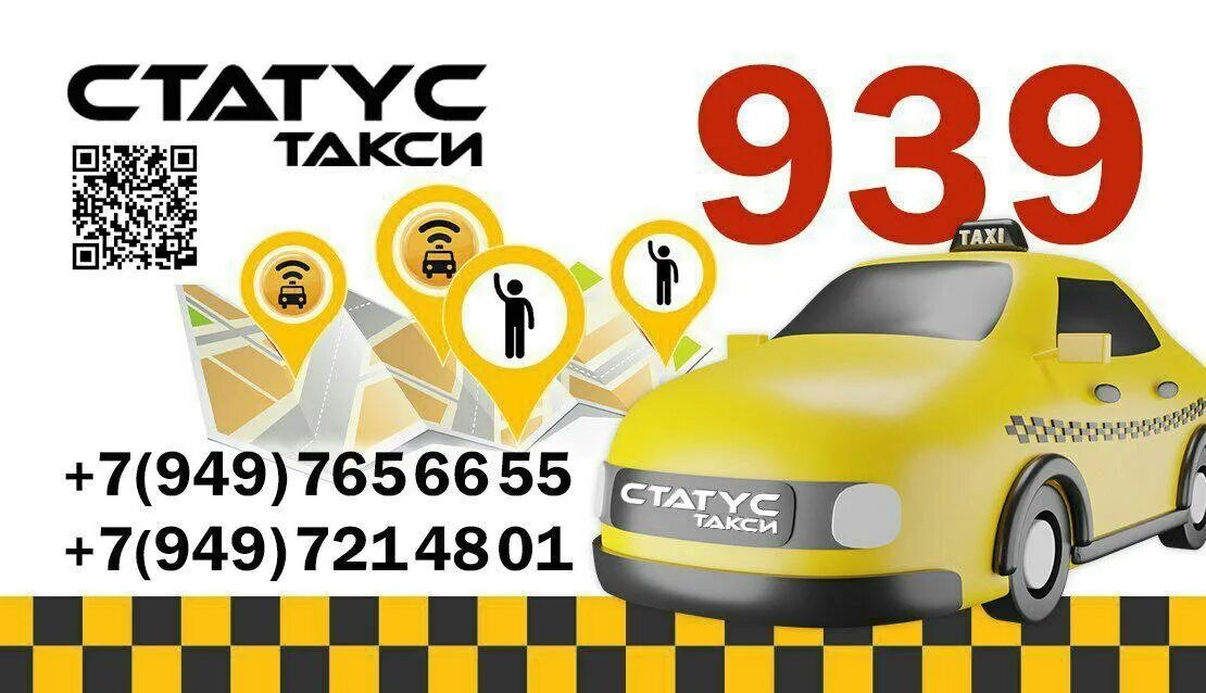 Номер такси волноваха. Рекламный баннер такси. Такси волноваха. Такси волноваха. Такси макеевка.