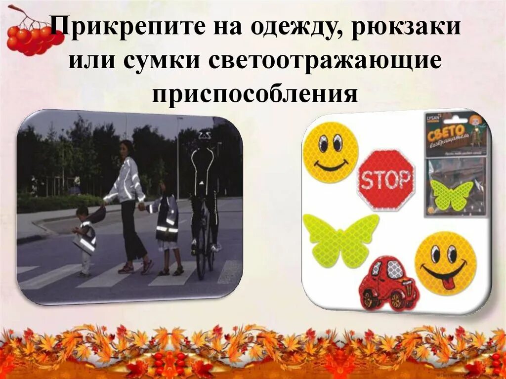 осенние каникулы картинки. безопасность детей в осенний период. правила безопасности на осенних каникулах. безопасность на осенних каникулах. памятка на осенние каникулы.