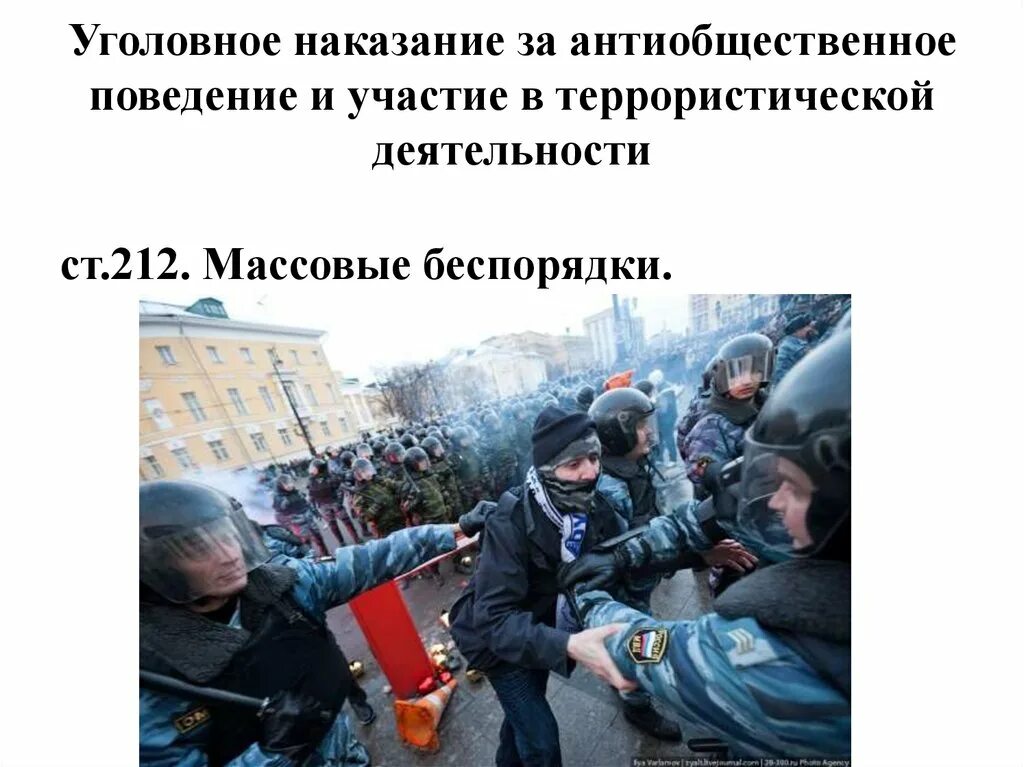 Митинг приказ. Вовлечение несовершеннолетних в экстремистскую деятельность. Участие подростков в митинге. Участие несовершеннолетних в несанкционированных митингах. Ответственность за участие в митингах.