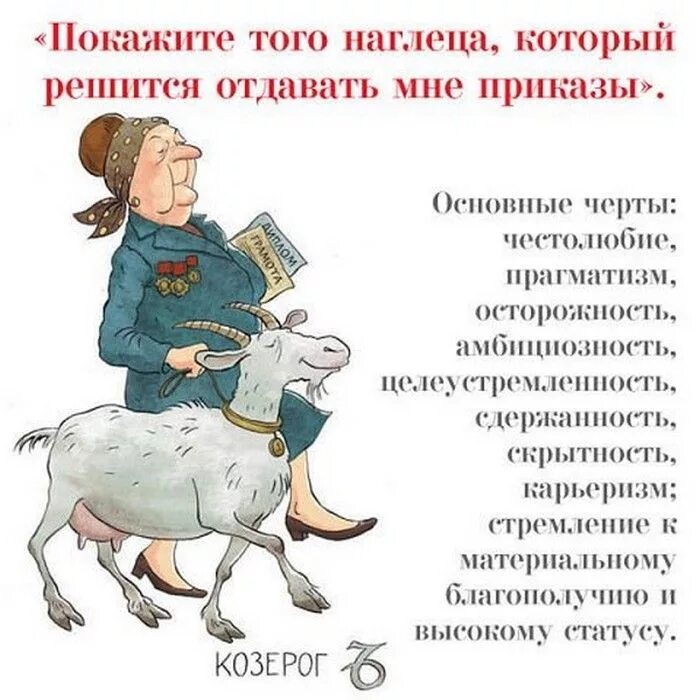 Юмористический характер