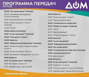 Программа передач канал пятница на 5 апреля
