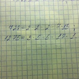 Докажите что числа 272 и 1 365