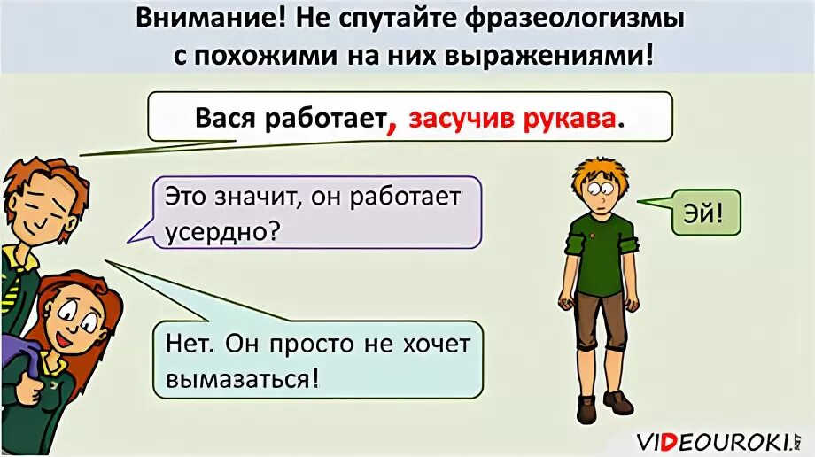 Выражение вася