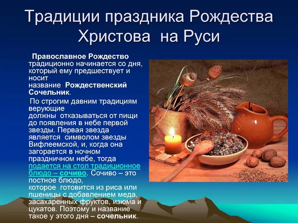 Содержание традиций