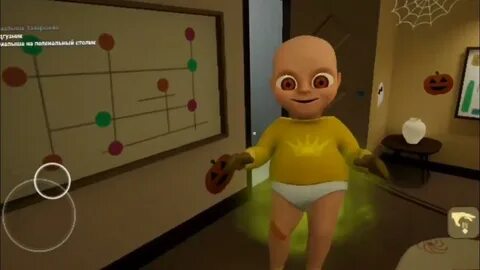 Игра видео малыш желтом