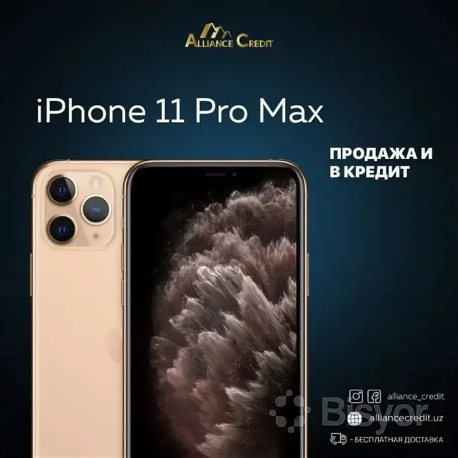 Цена iphone ташкенте. Iphone 11 Pro Max 256gb геабть. Iphone 200 Pro Max. Айфон 14 про Мах. Iphone 11 Pro kredit.