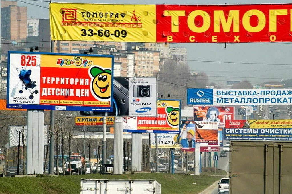 Наружная реклама. Улица с рекламой в России. Реклама в городе в Росси. Рекламные баннеры 2000.