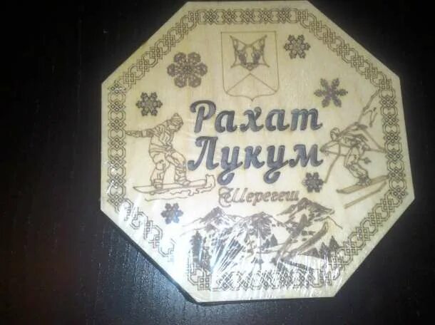 Подарочный набор рахат. Подарочный набор рахат
