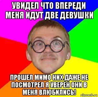 По мимо них
