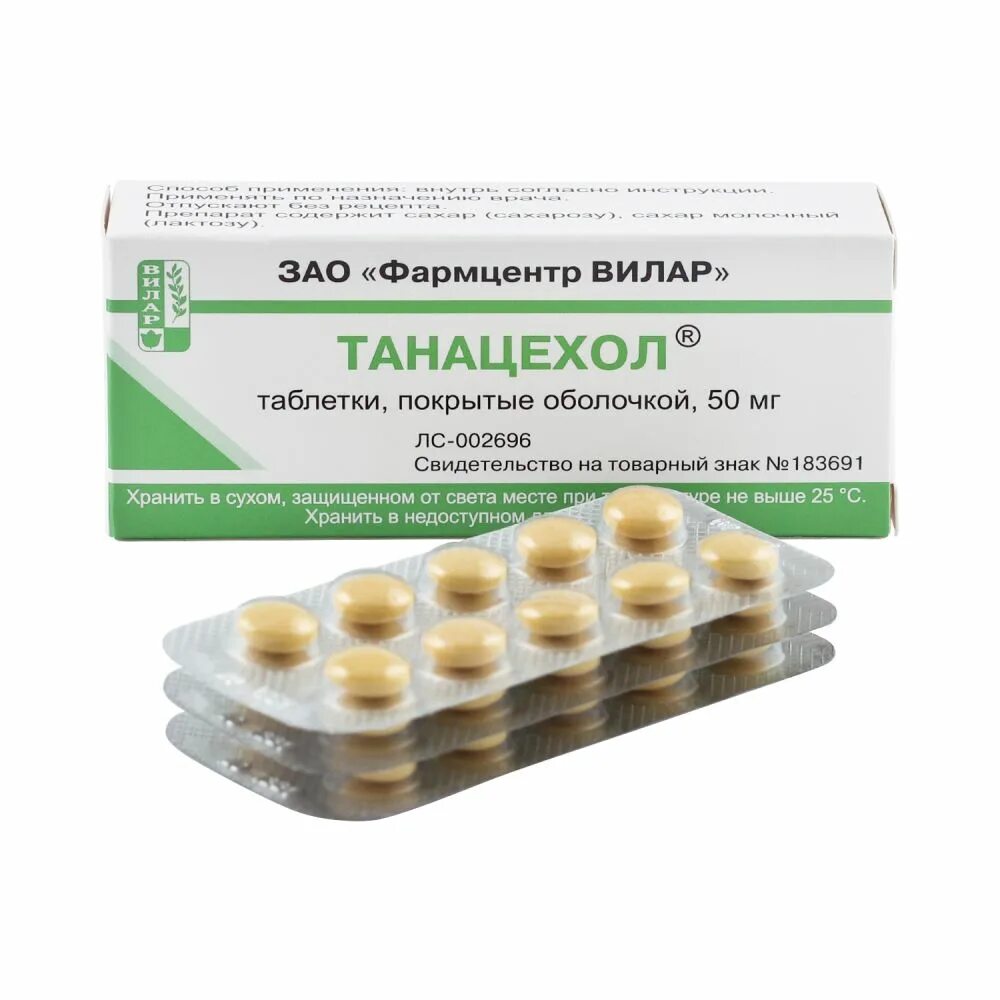 0,05г №30. Желчегонные танацехол. Танацехол инструкция отзывы. Танацехол инструкция отзывы. Танацехол растительное сырье.