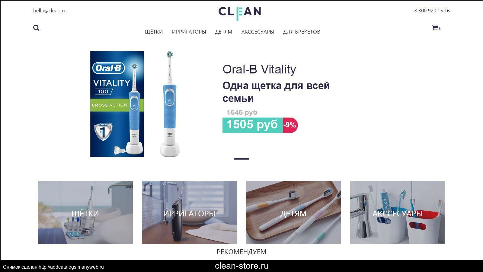 Clean store