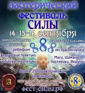 Энергетический сентябрь