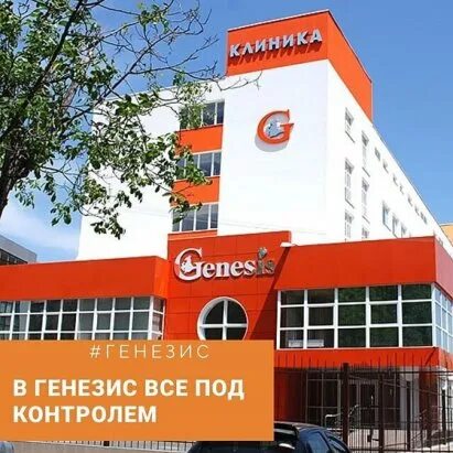 Генезис симферополь семашко 4а. В больнице генезис симферополь. генезис: семашко ул, 4а симферополь. генезис симферополь ул семашко. генезис ул. семашко 4-а.