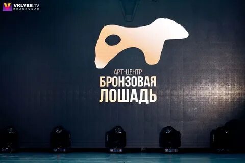 Арт центр бронзовая лошадь
