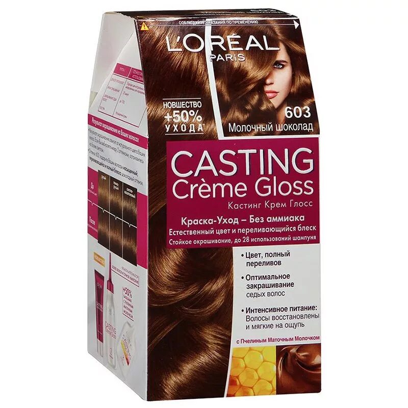 Краска l oreal casting creme gloss