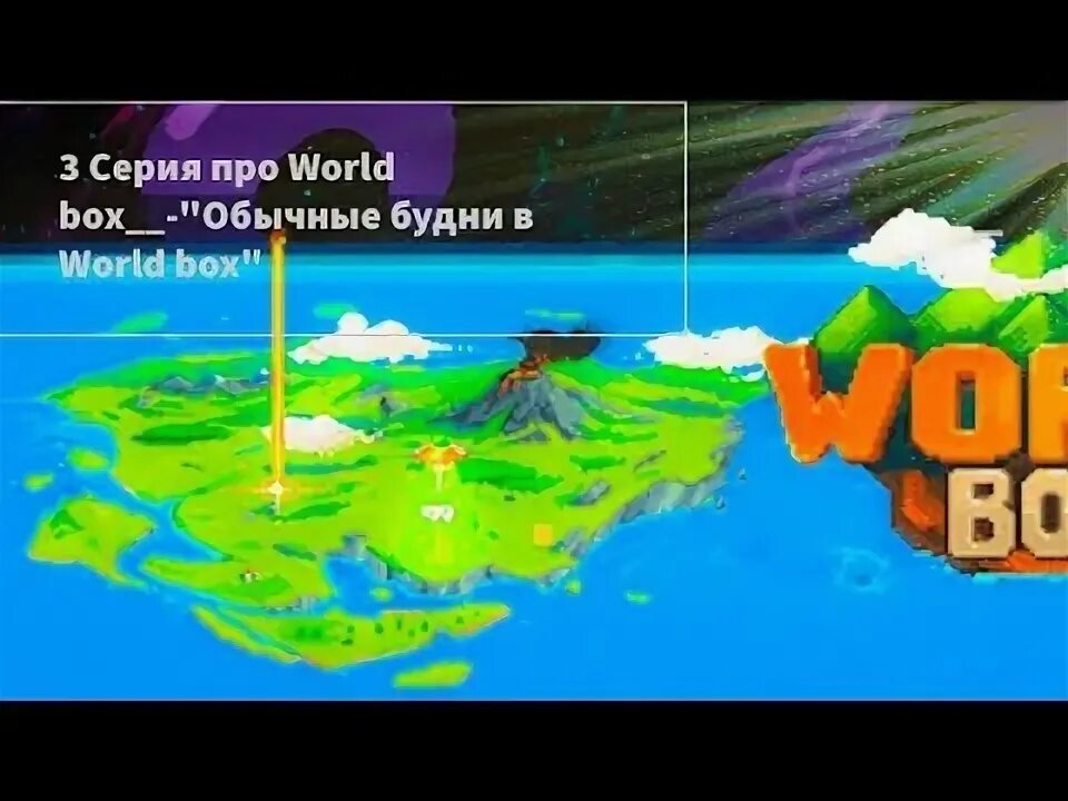 Уровни домов в World Box. Дом 6 уровня в ворлд бокс. Уровни домов в ворлд бокс. Максимальный уровень в ворлд бокс. Как получить торнадо в ворлд бокс