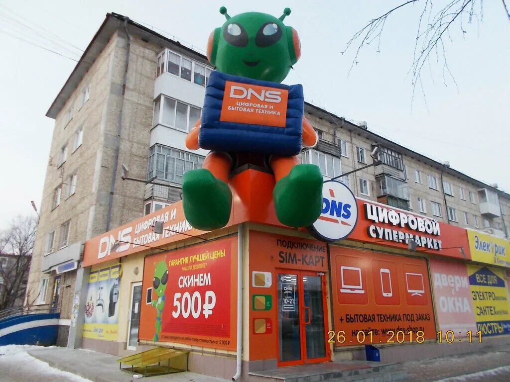 Dns верхняя салда. Днс кировград. Свердловская область верхняя пышма успенский проспект 127 dns. Тц vip город днс верхняя пышма. Днс верхняя пышма интернет магазин.