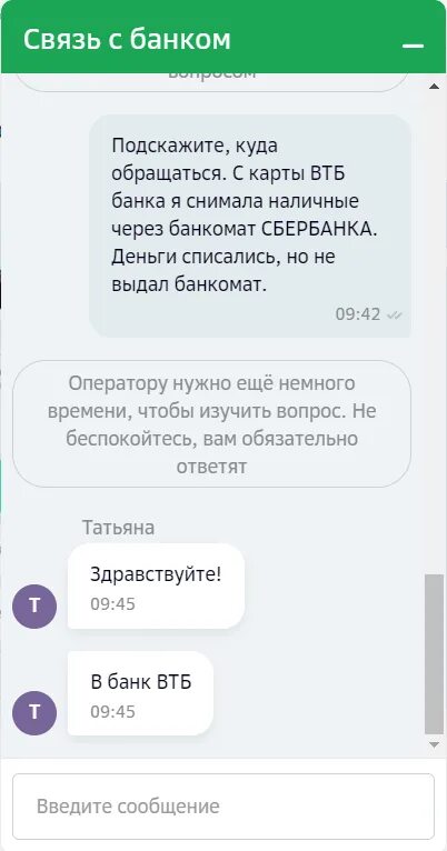Push уведомления втб. Баланс карты втб. Налоги втб. Втб транспорт. Втб мои инвестиции отчет брокера.