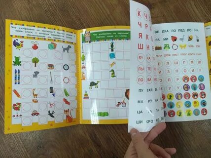 Игра слов книга