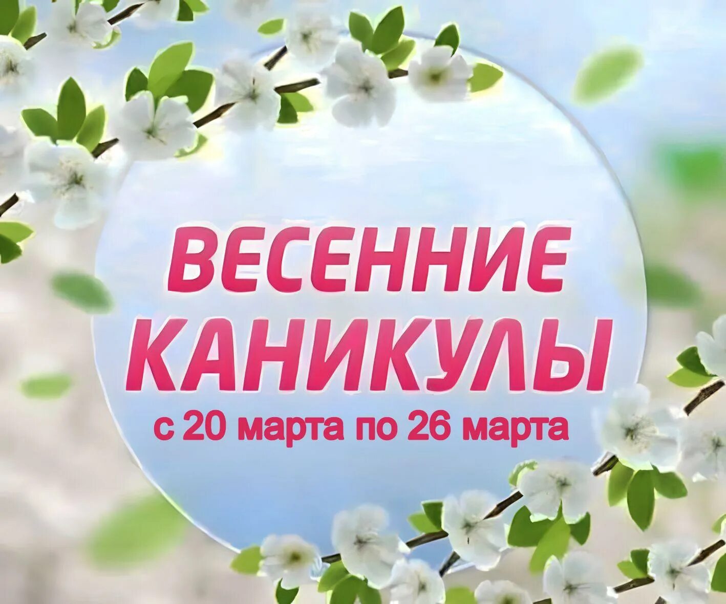 график каникул 2021-2022 для школьников. с какого числа будут осенние каникулы в школе. весенние каникулы в россии. сколько до весенних каникул. когда заканчивается четверть.