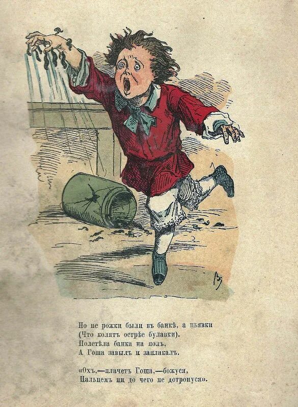 Робот гоша саломатов. Пылесос для книг. Сказка про гошу. Сказка про гошу. Стих про гошу.