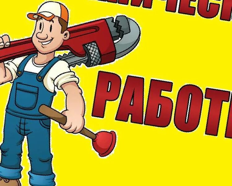 визитка сантехника. слесарь-сантехник. слесарь-сантехник. сантехника электрика. сантехника.