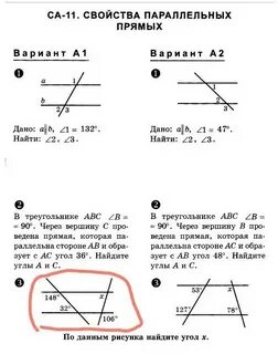 По рисунку найти угол 1 геометрия 7