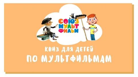 Угадай любимое