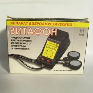 Виброакустического воздействия отзывы
