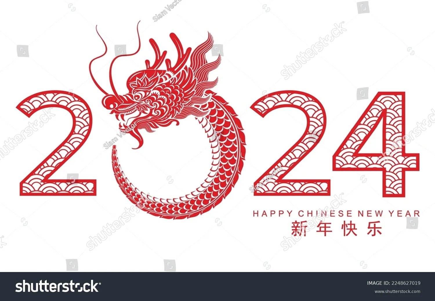 Новый год 2024 в китае какого числа. Китайский новый год дракона 2024. Китайский новый год в 2024 году. Новый год 2024 год дракона. Китайский новый год 2024 символ.
