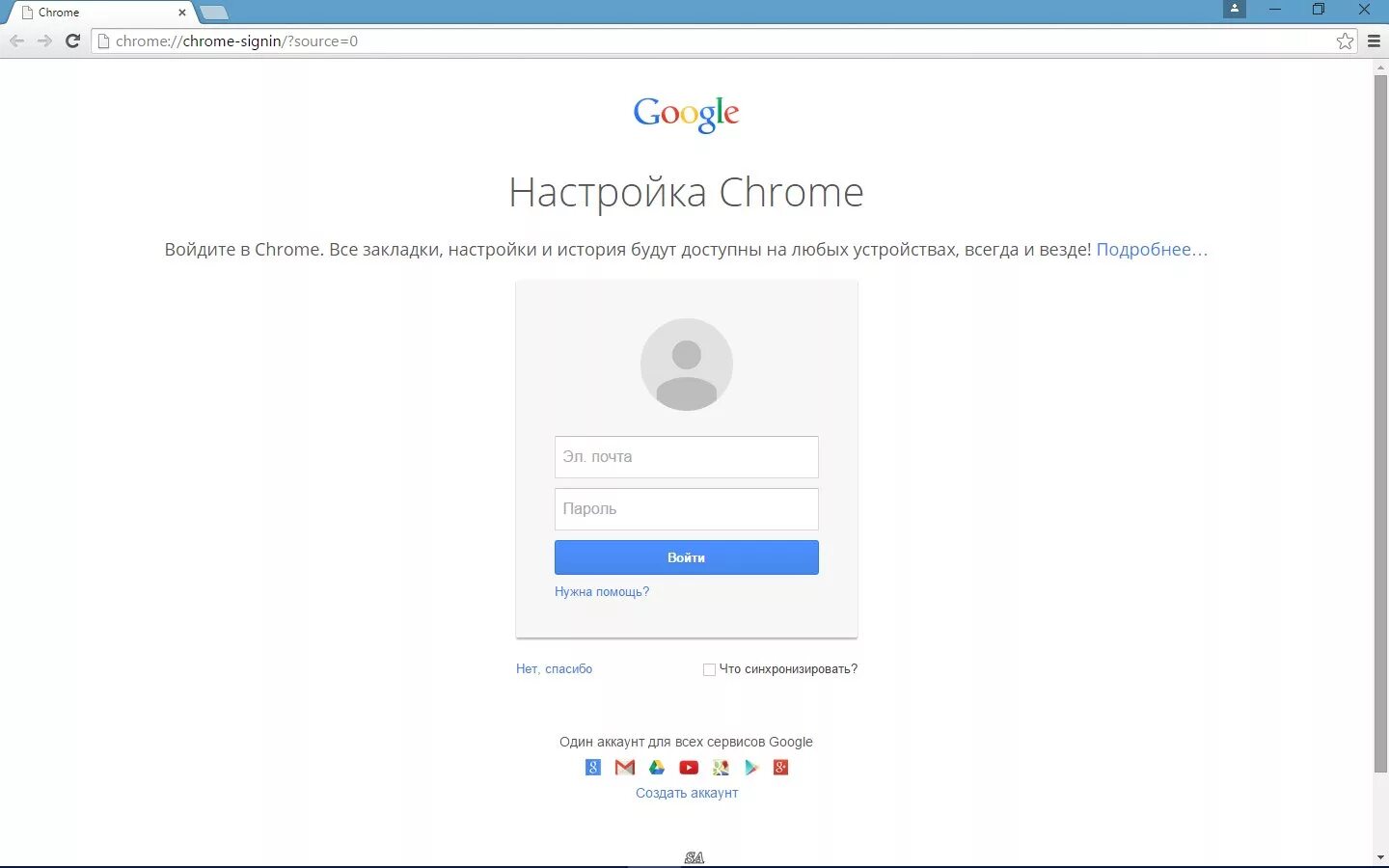 Гугл хром работа. Логотип chrome. Google chrome. Гугл хром. Установка браузера гугл.