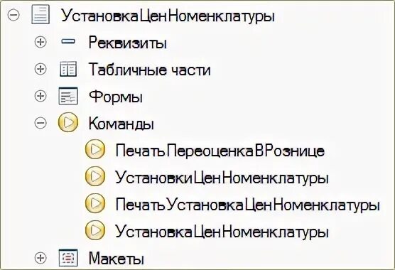 Кнопка печать на форме 1с