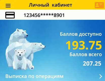 бонусная карта роснефть скачать бесплатно