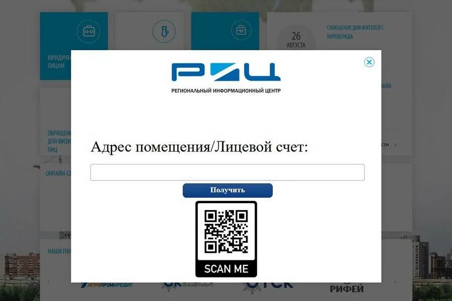 Ао риц екатеринбург. Региональный информационный центр. Нижний тагил ао риц. Ао риц. Риц свердловская область.