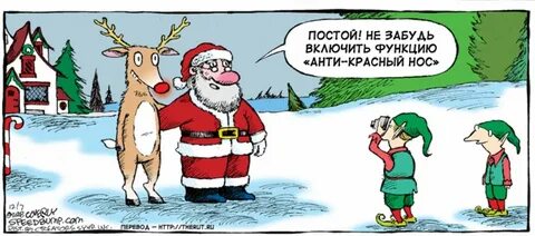 Приколы про деда мороза