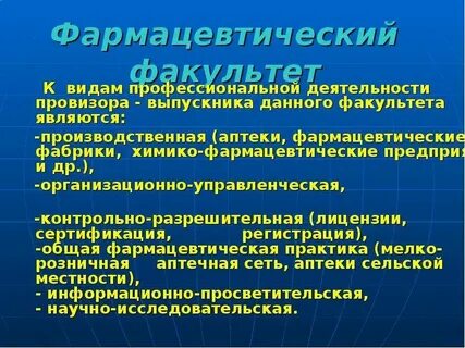 Задачи фармацевта