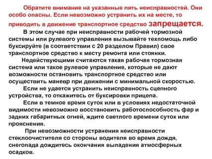 Проведение инструктажа водителей
