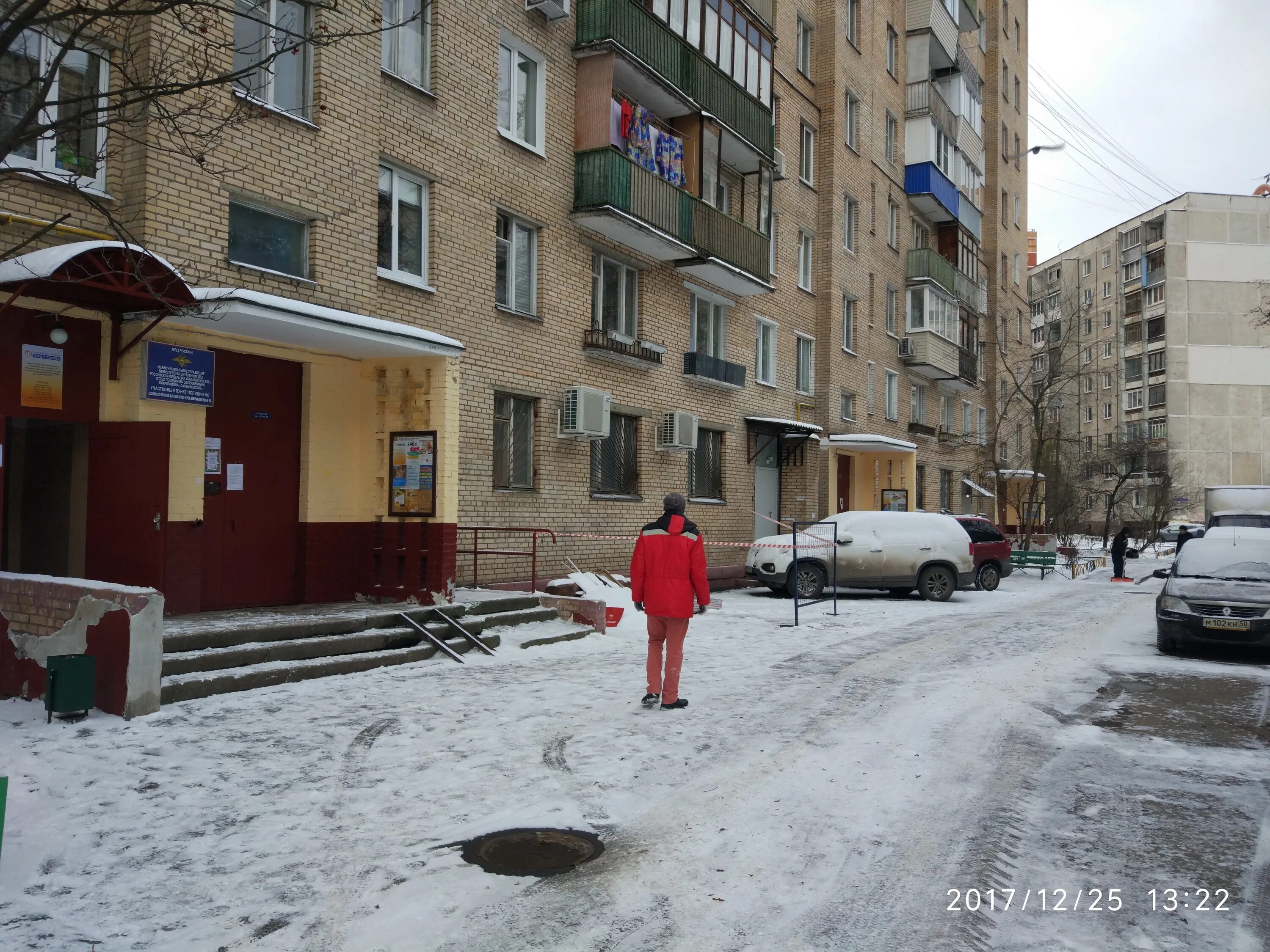 паспортный балашиха. расписание паспортного стола в балашихе. 34. паспортный балашиха. расписание паспортного стола в кисловодске.