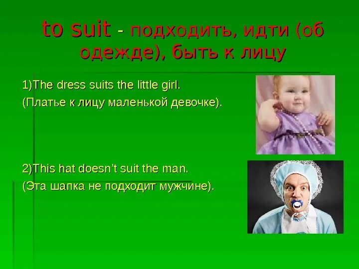 Go with match fit. Match go with разница. match suit fit разница. глаголы suit fit match. fit match suit wear try go разница.