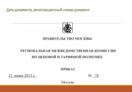 Как оформлять дату