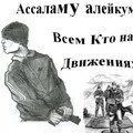 Песня салам алейкум всем добрый вечер пацаны. Песня салам алейкум всем добрый вечер пацаны