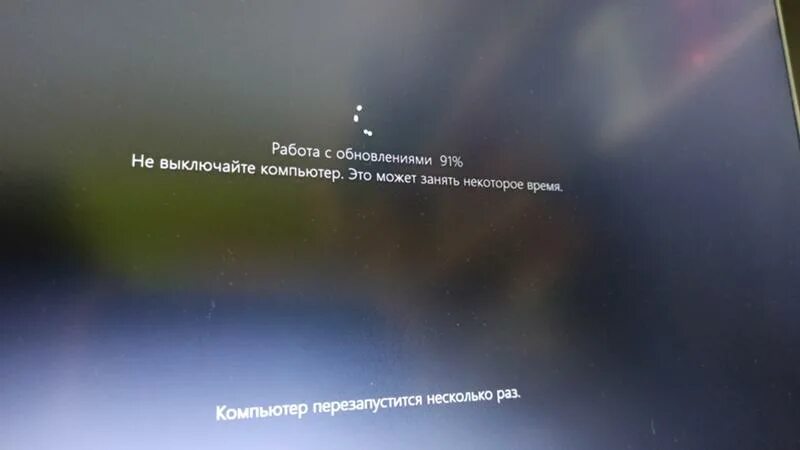 Когда прийдет обновление. Долгий запуск Windows 10. Работа с обновлением не выключайте компьютер долго загружается.