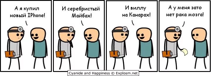 Смешные мемы про онкологию Мем № 1438451 Мем, AlexanderM