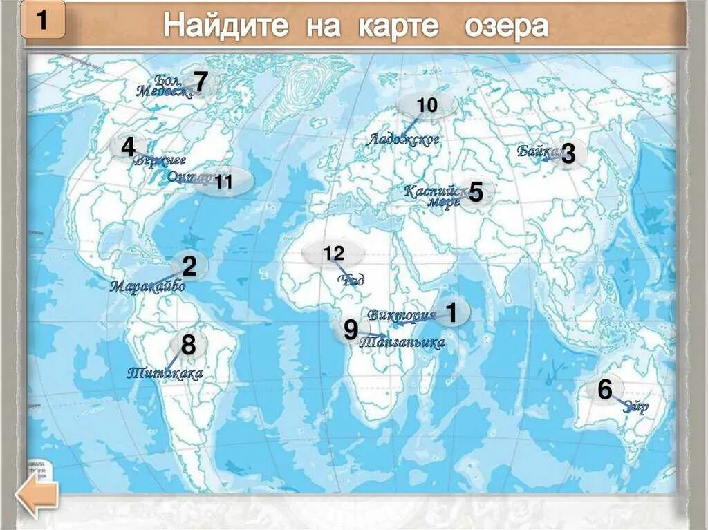 Крупные озера на карте. Озера на контурной карте.