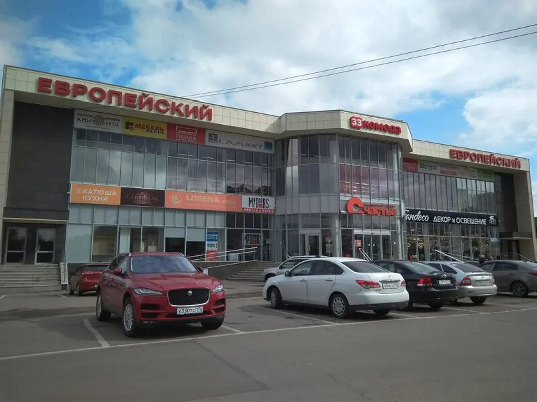33 комода, магазин мебели, просп. Карла Маркса, 153, Магнитогорск - Яндекс Карты