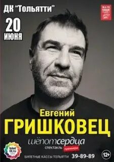 Афиша тольятти концерты дк тольятти