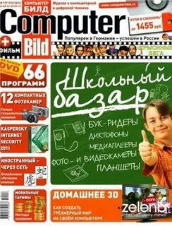 Сентябрь 2010
