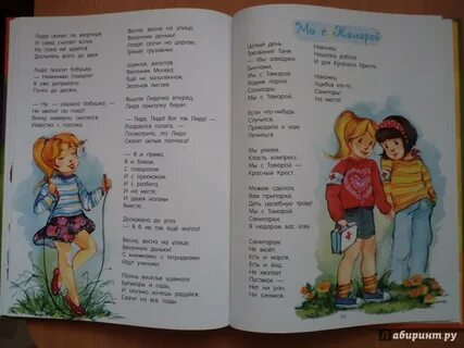 Расту засыпай