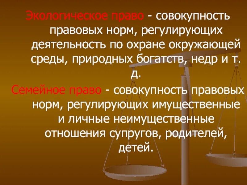 Совокупность правовых норм регулирующих относительно. Совокупность правовых норм регулирующих. сущность нормы права. понятие и сущность права. отрасль права совокупность правовых норм регулирующих.