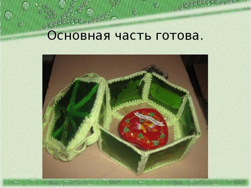 Творческие проект прототип изделия из пластмассы: найдено 78 картинок